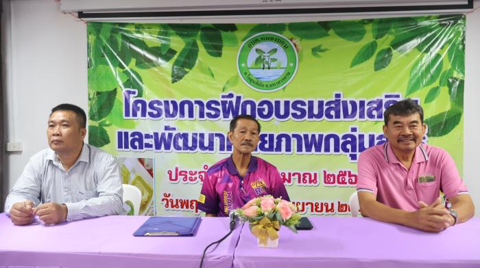 โครงการ "ฝึกอบรมส่งเสริมและพัฒนาศักยภาพกลุ่มสตรี" ประจำปีงบประมาณ 2568