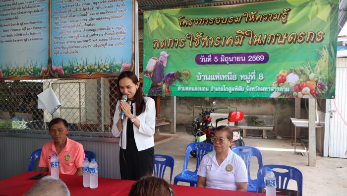 วันศุกร์ที่ 5 มิถุนาย 2569 เวลา 09.00...