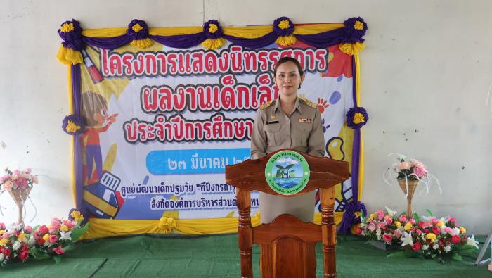 นางบุศรัตน์ นิลาลาด นายกองค์การบริหาร...