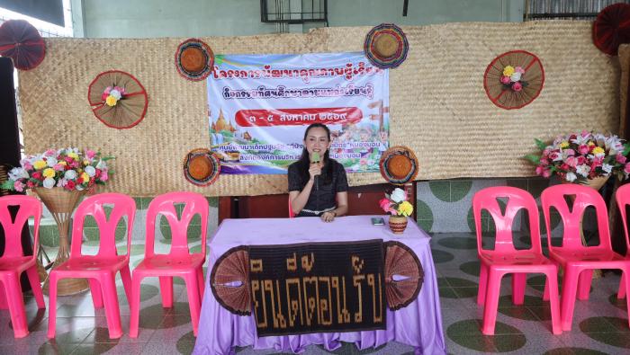 วันจันทร์ ที่ 3 สิงหาคาม 2569 เวลา 09.00 น. นำโดย นางบุศรัตน์  นิลาลาด นายกองค์การบริหารส่วนตำบลหนองบอน เป็นประธานเปิดโครงการพัฒนาคุณภาพผู้เรียน กิจกรรมทัศนศึกษาตามแหล่งเรียนรู้ ของศูนย์พัฒนาเด็กปฐมวัย "ทีปังกรการุณยมิตร" หนองบอน