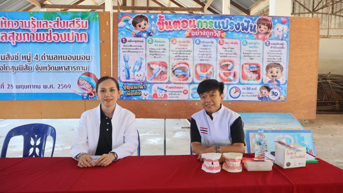 นายกองค์การบริหารส่วนตำบลหนองบอน เป็น...