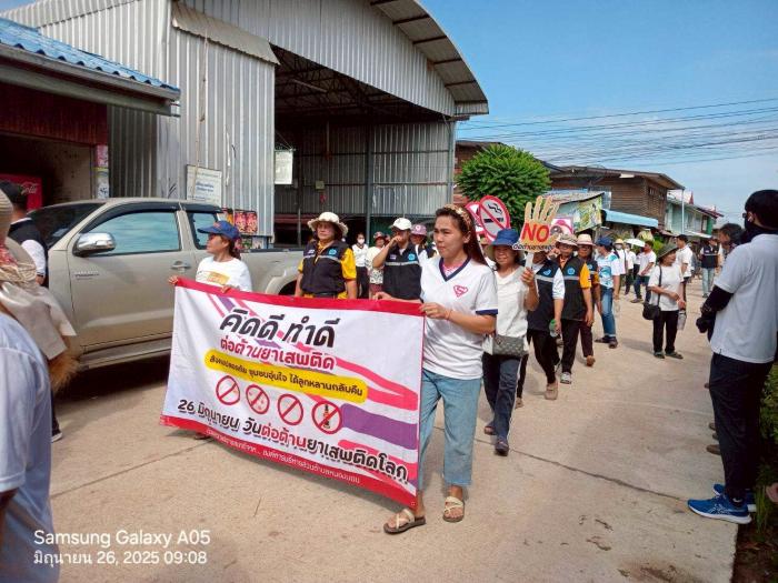 ร่วมกิจกรรมเดินรณรงค์ประชาสัมพันธ์ต่อ...