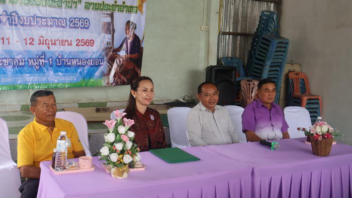 นายกองค์การบริหารส่วนตำบลหนองบอน เข้า...